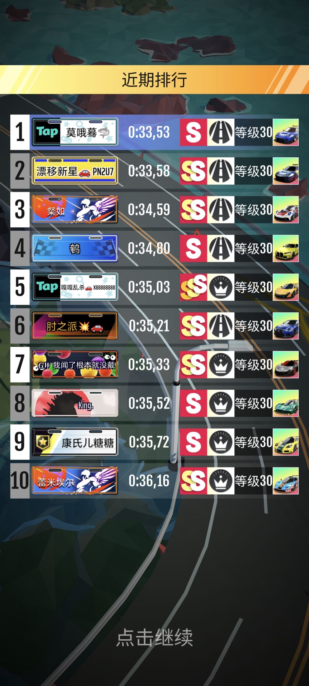 “侍”改装车 1