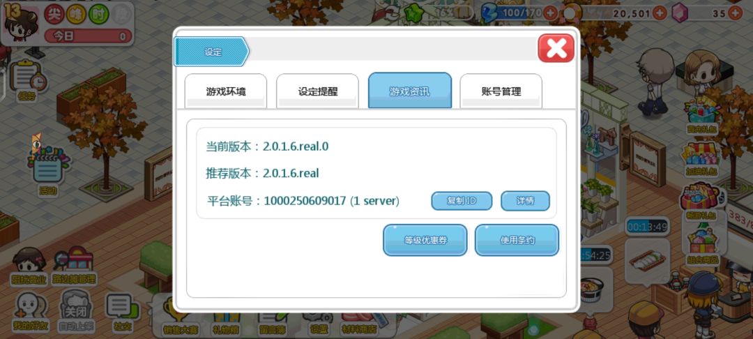 一区加好友 1