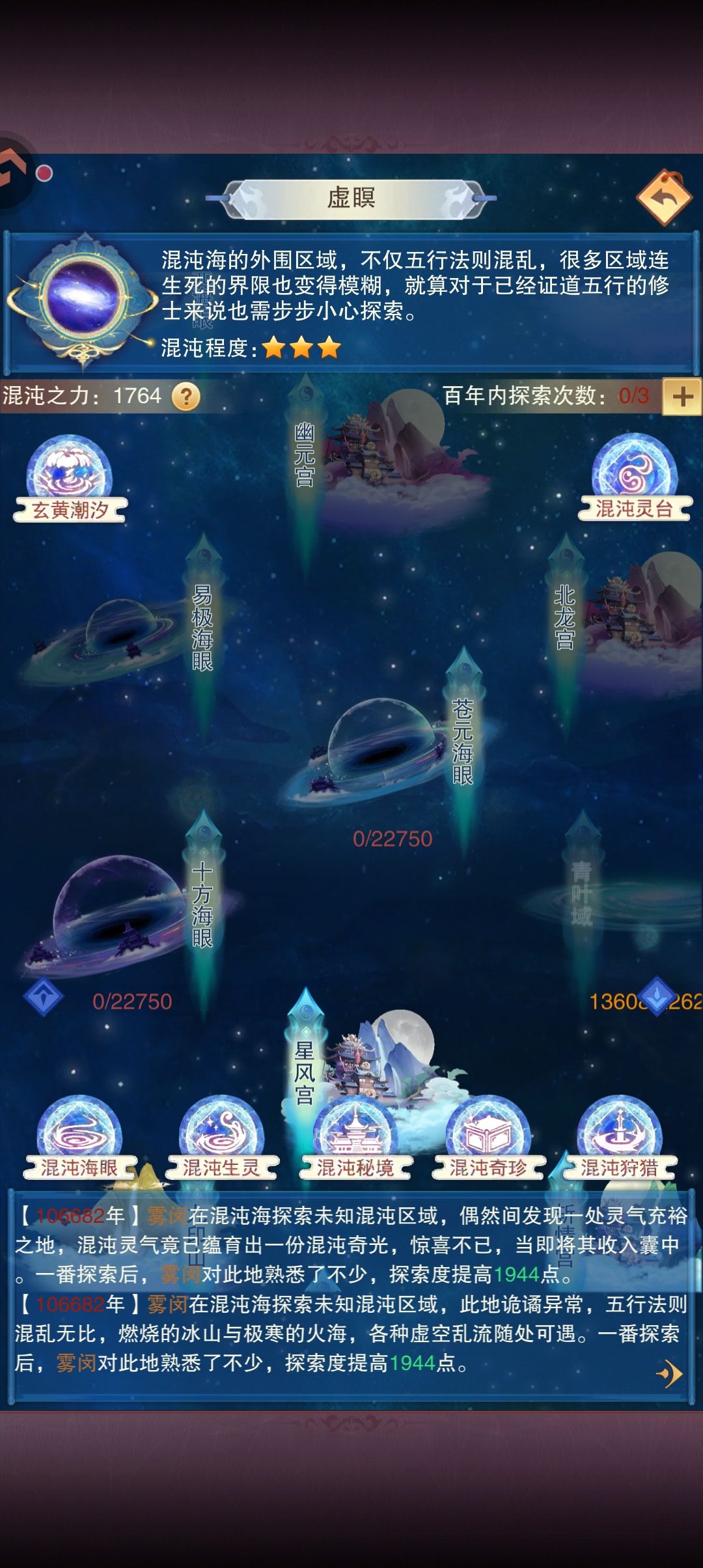 帝仙怎么玩啊? 2