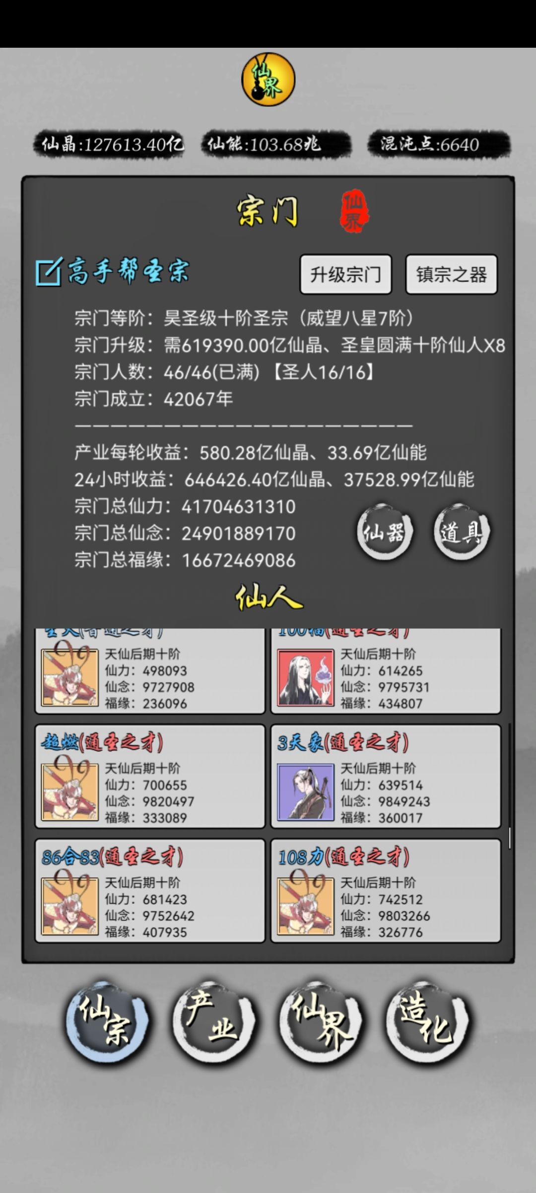 还在 1