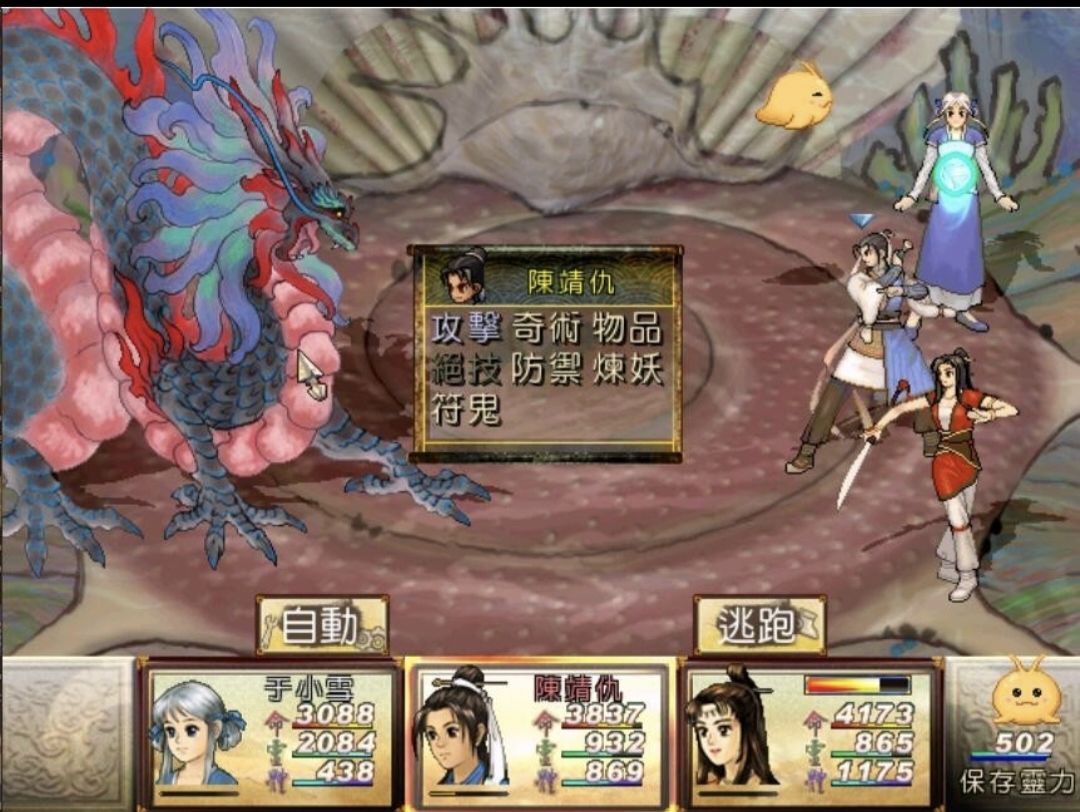 神话时代的情感纠葛 3