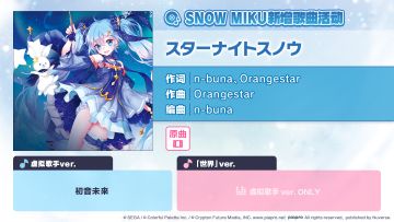 🎵歌曲情报🎤