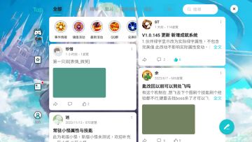 TapTap 独家功能 - Tap论坛/社区