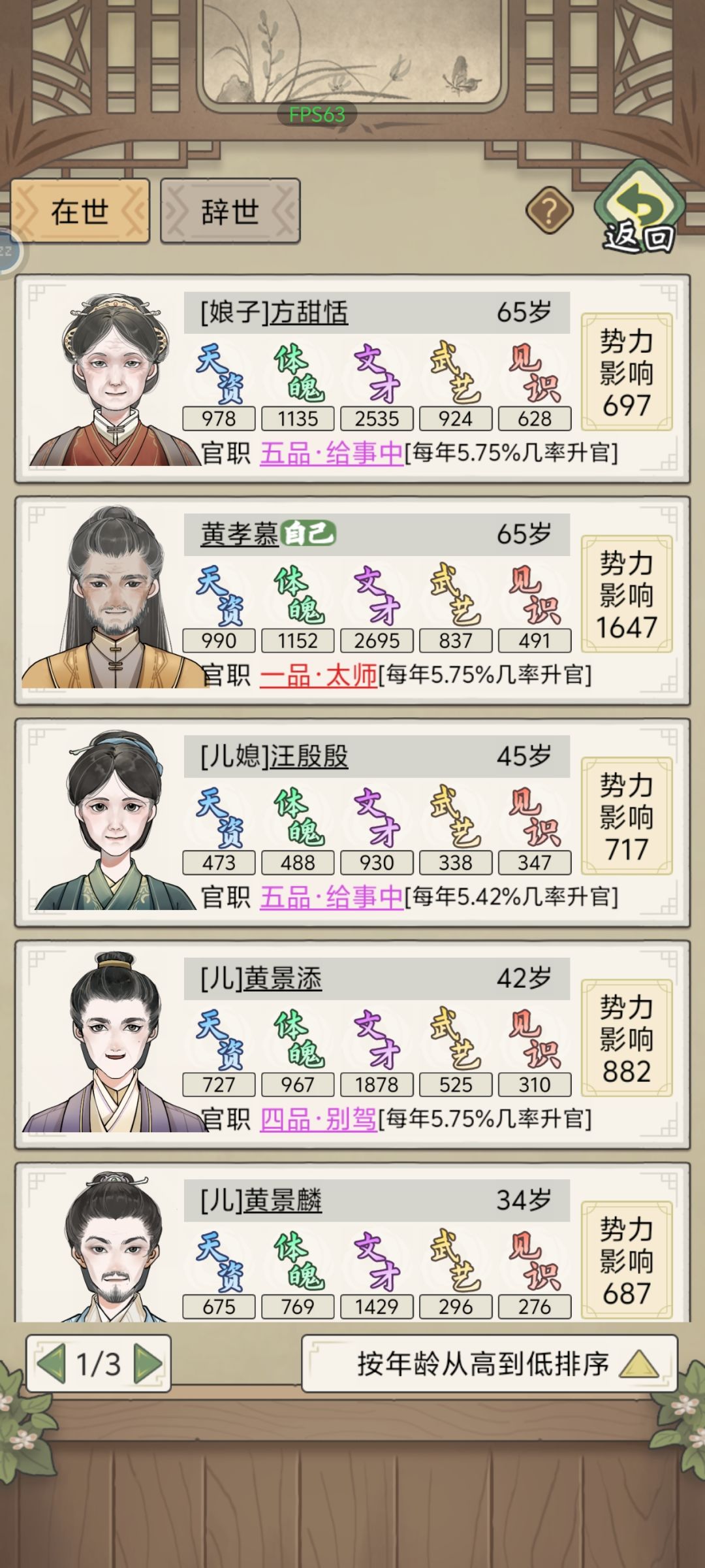 这个生育政策很适合萌新 2