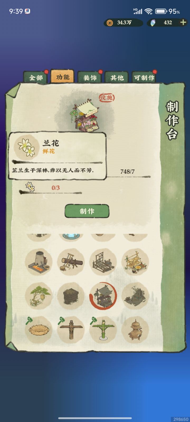 问下大佬截图