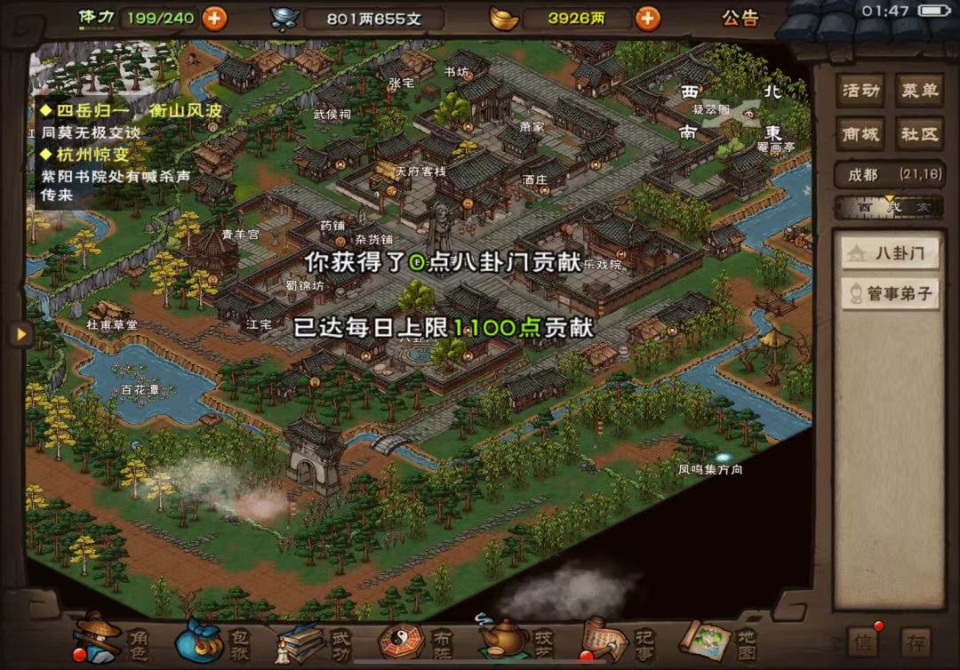 强迫症萌新小势力卡0贡献更新 3