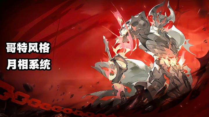 【TapTap年度游戏大赏】幻想哥特风格，体验独特的卡牌魅力截图