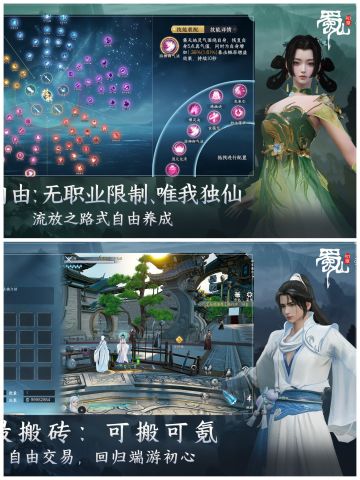 ✨蜀山初章手游上线了，快来玩✨