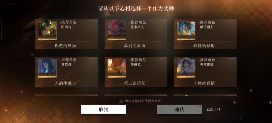 兄弟们,有这些角色了然后保险箱怎么选哈 5