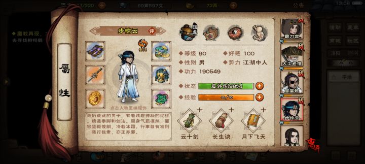 能打厂狱吗?这个阵容截图