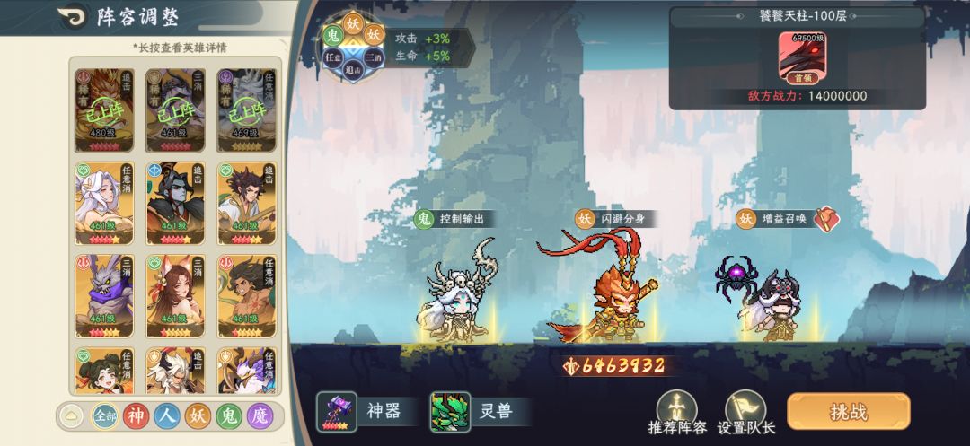 天下第一零氪74天658万通关归墟1300! 3