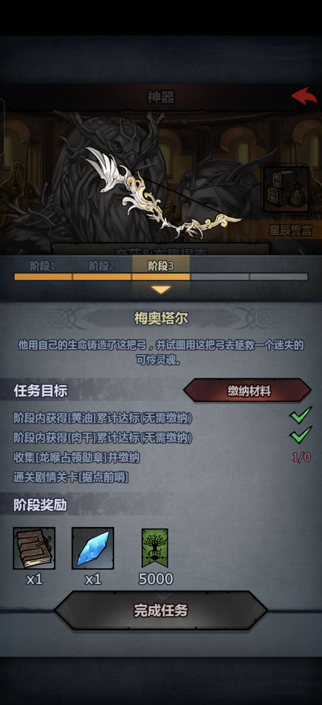 龙喉要塞蹲个大佬上车 2
