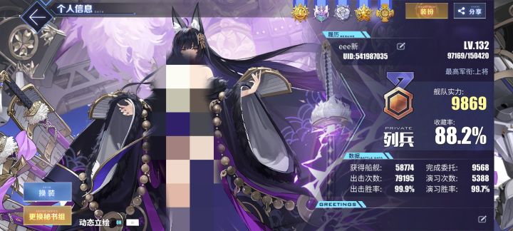 回归了两年的老咸鱼截图