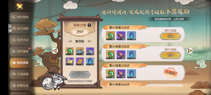 今天开炼丹大会,欧上加欧,两个90潜力丹截图