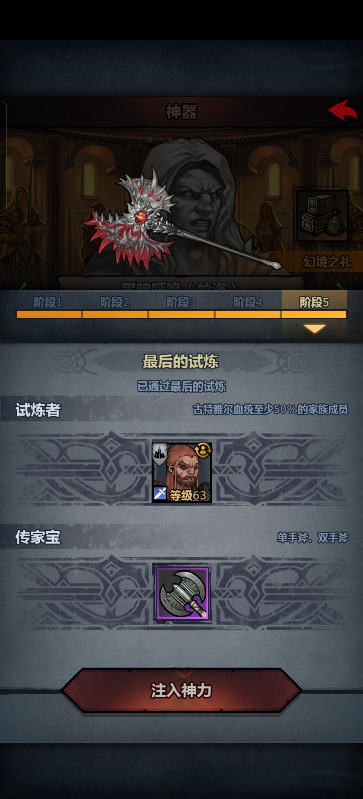 大佬们，神器是直接注入还是练完再注入截图
