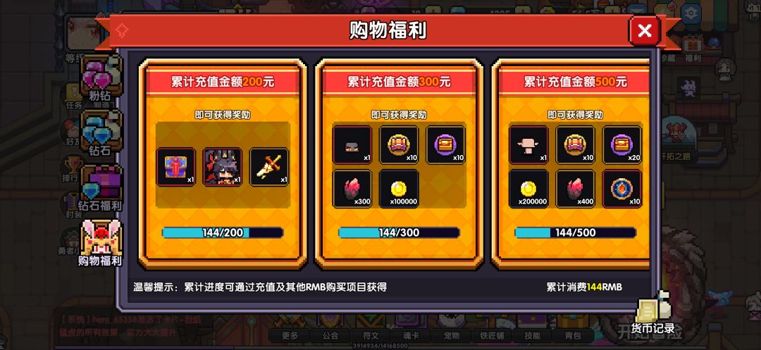 7周年第三天记录 1