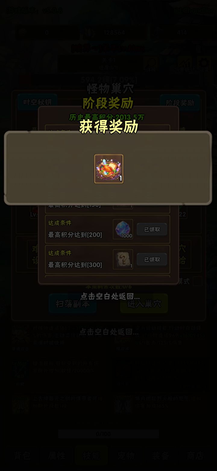 #破日开天 全给是不是弯路 全部晶石投进去了 实力大减只能沉淀[表情_震惊][表情_震惊][表情_震惊]截图