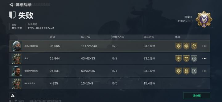 百人斩,防守输了,进攻方就剩下两个头截图
