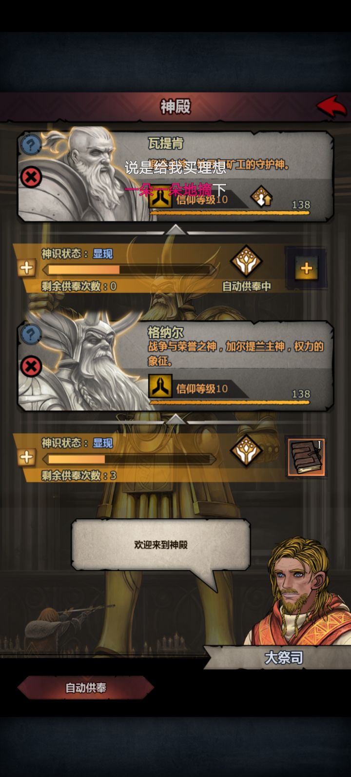 希尔神子与圣物做那个要更加好一点截图