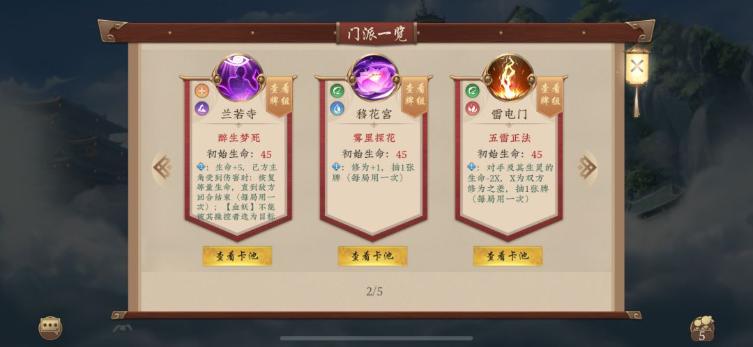 仅代表个人观点，盘点取经路强势门派截图