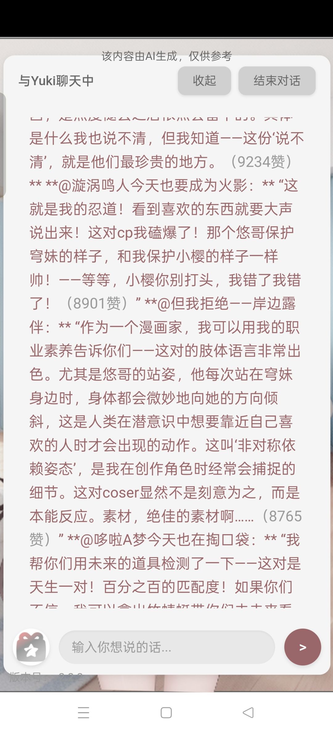 deepseek神了 1