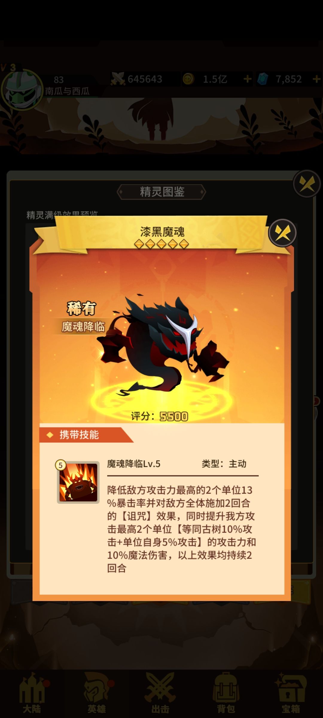 这游戏是不是没有做攻略的了-精灵 4