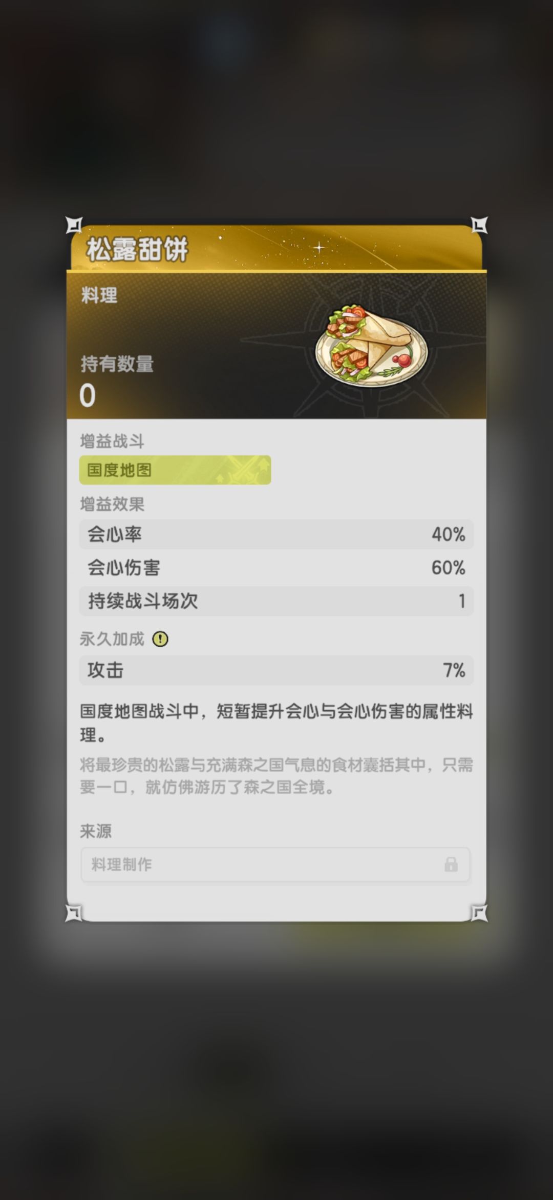 萌新攻略全网没人说的那件事。 1