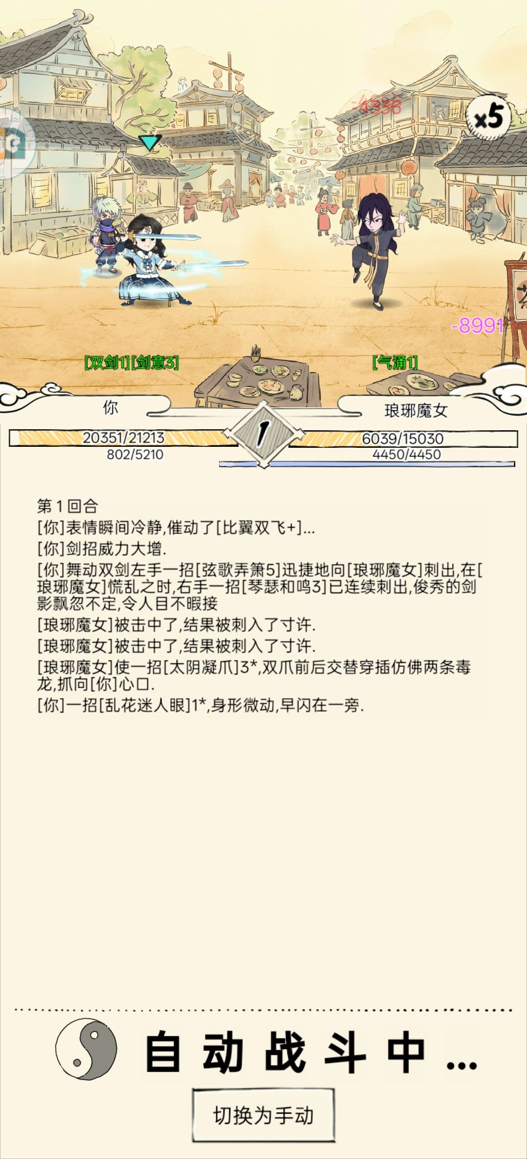 欧力歇! 3
