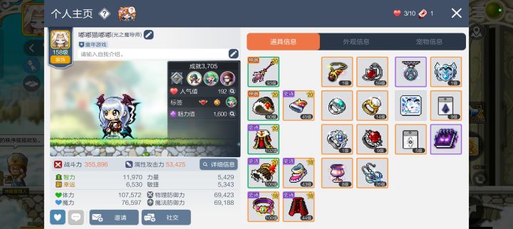 更新一下战力截图