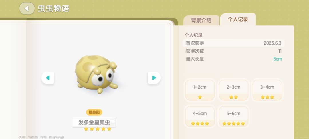 全五星了,纪念一下 1