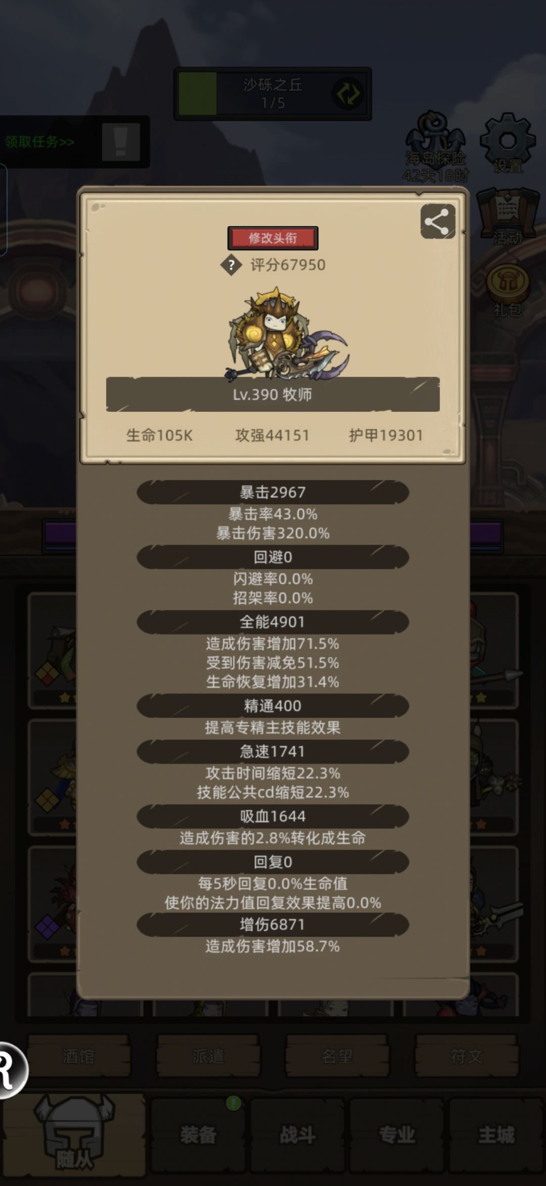 斗士秘境超好用！截图