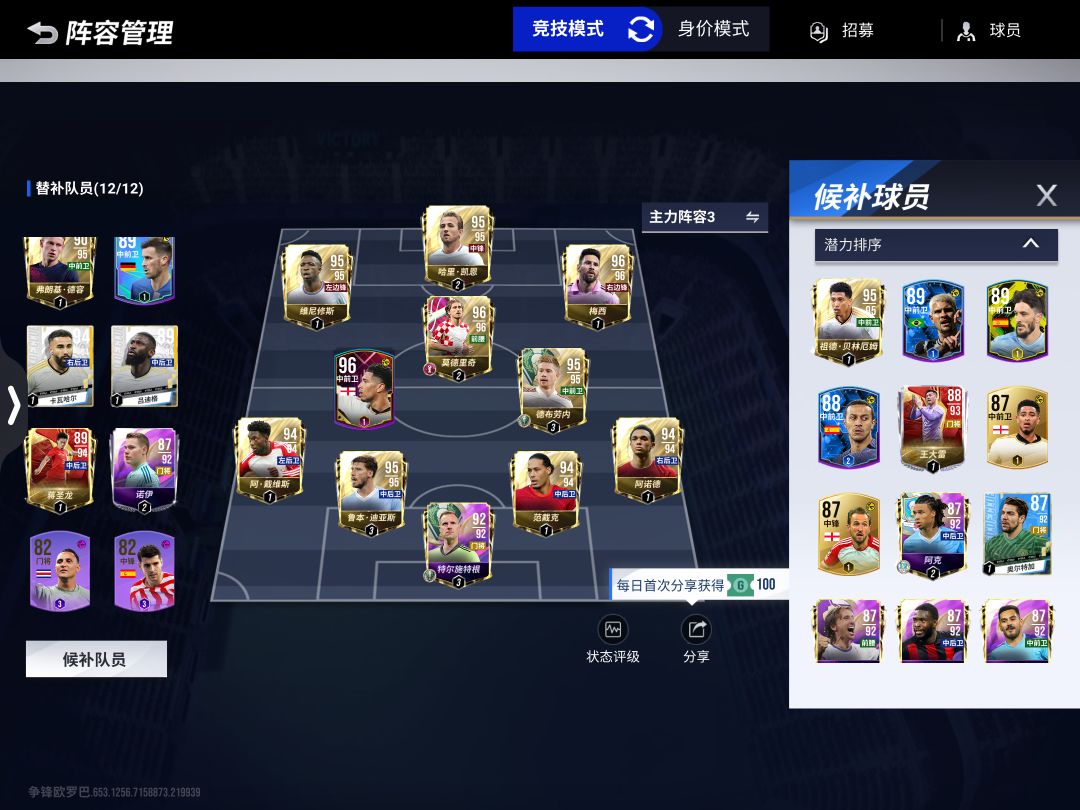 教下怎么改阵容 2
