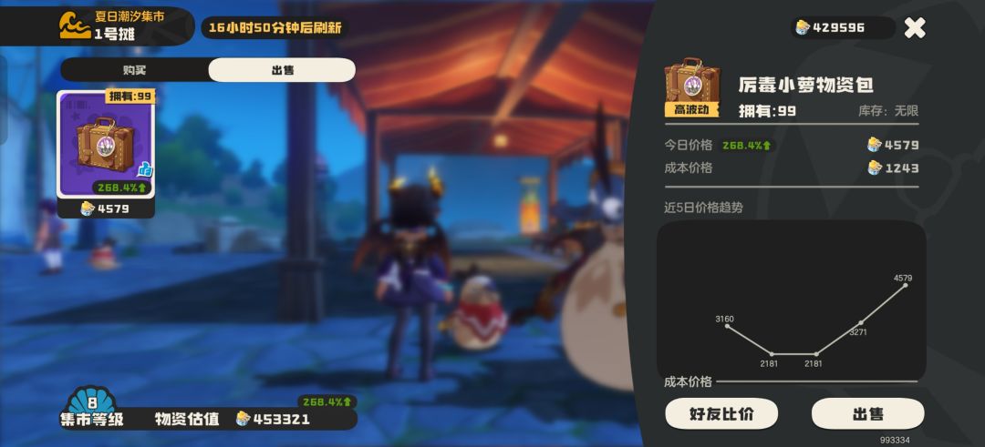 赚到了! 2