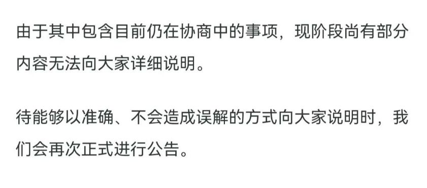 关于旅行青蛙的停运,日方发表声明否认甩锅 4