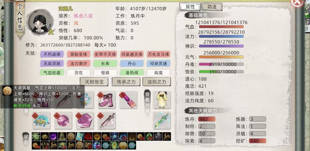 我鬼子宗从不卡bug 3