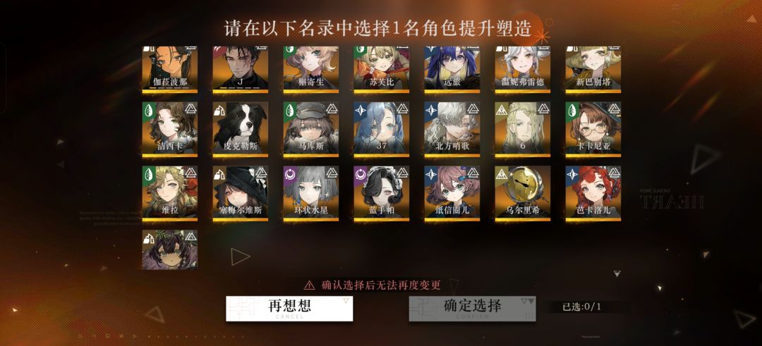 重返未来自选 4