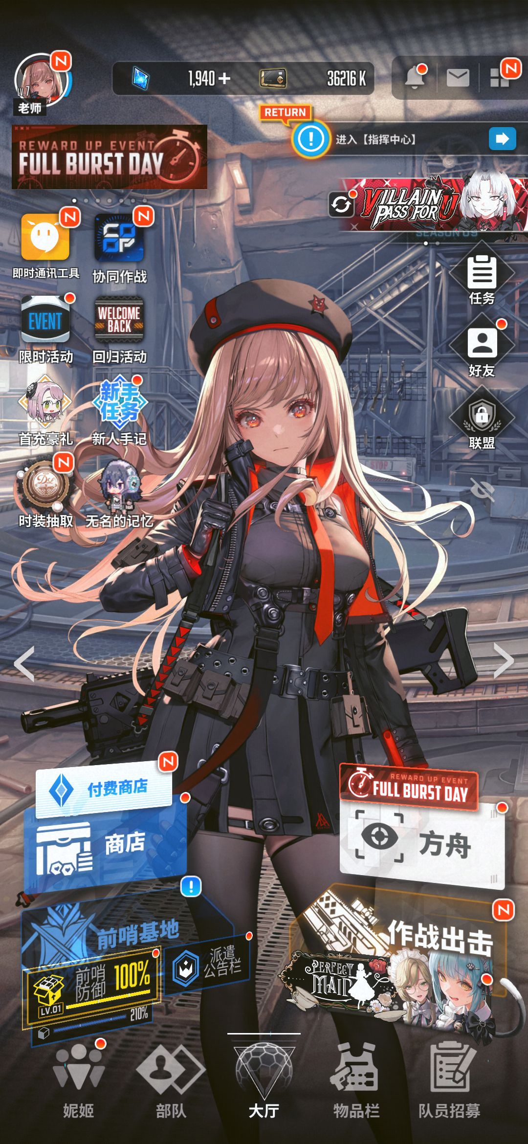 这个回归的能玩吗 1