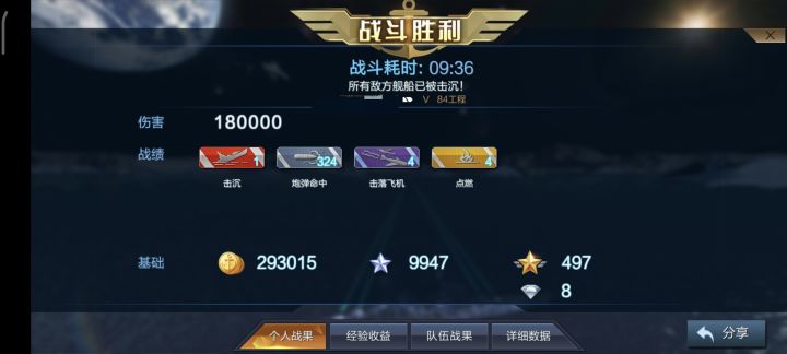 水截图