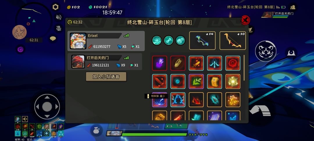 起飞 4