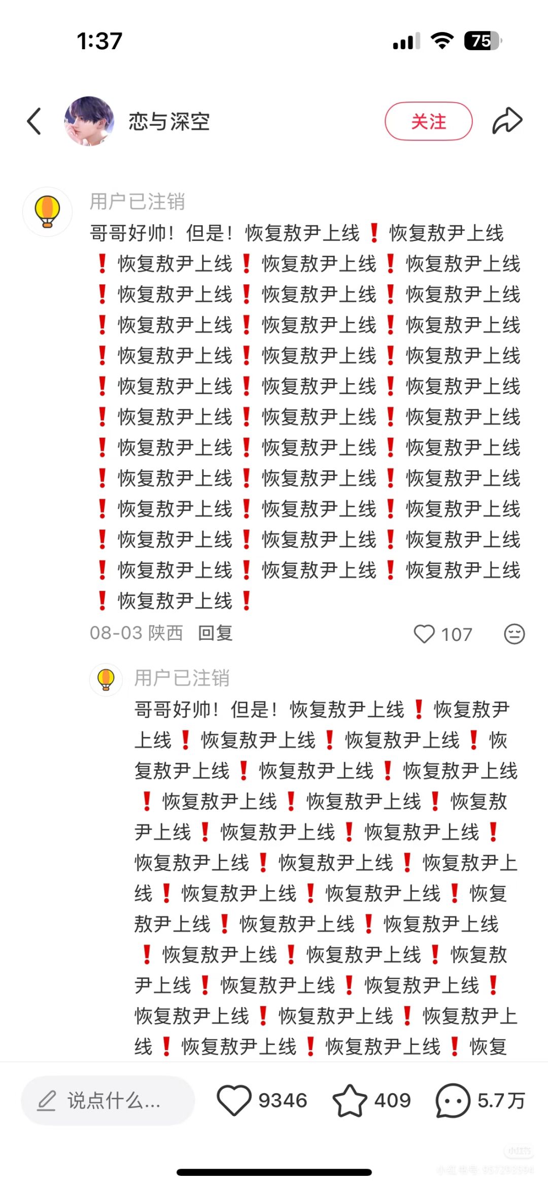 好奇怪啊，怎么回事啊 3