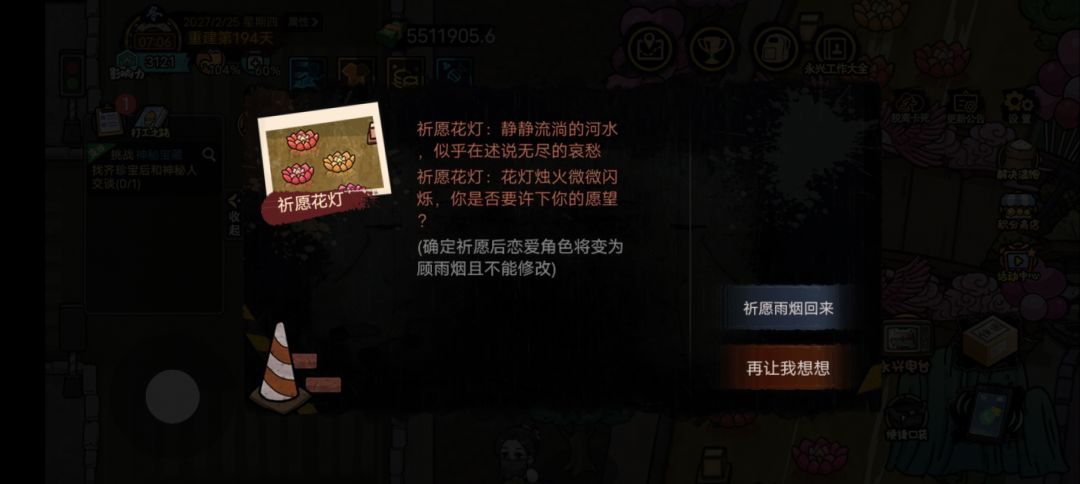 更新内容了,可以去找顾了 2