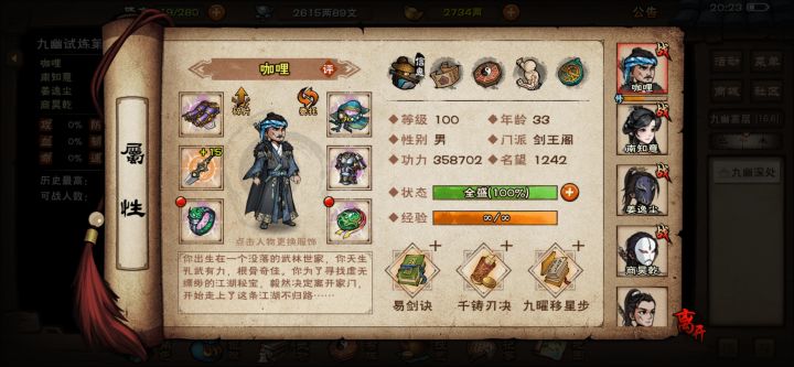 128w 0buff 91截图