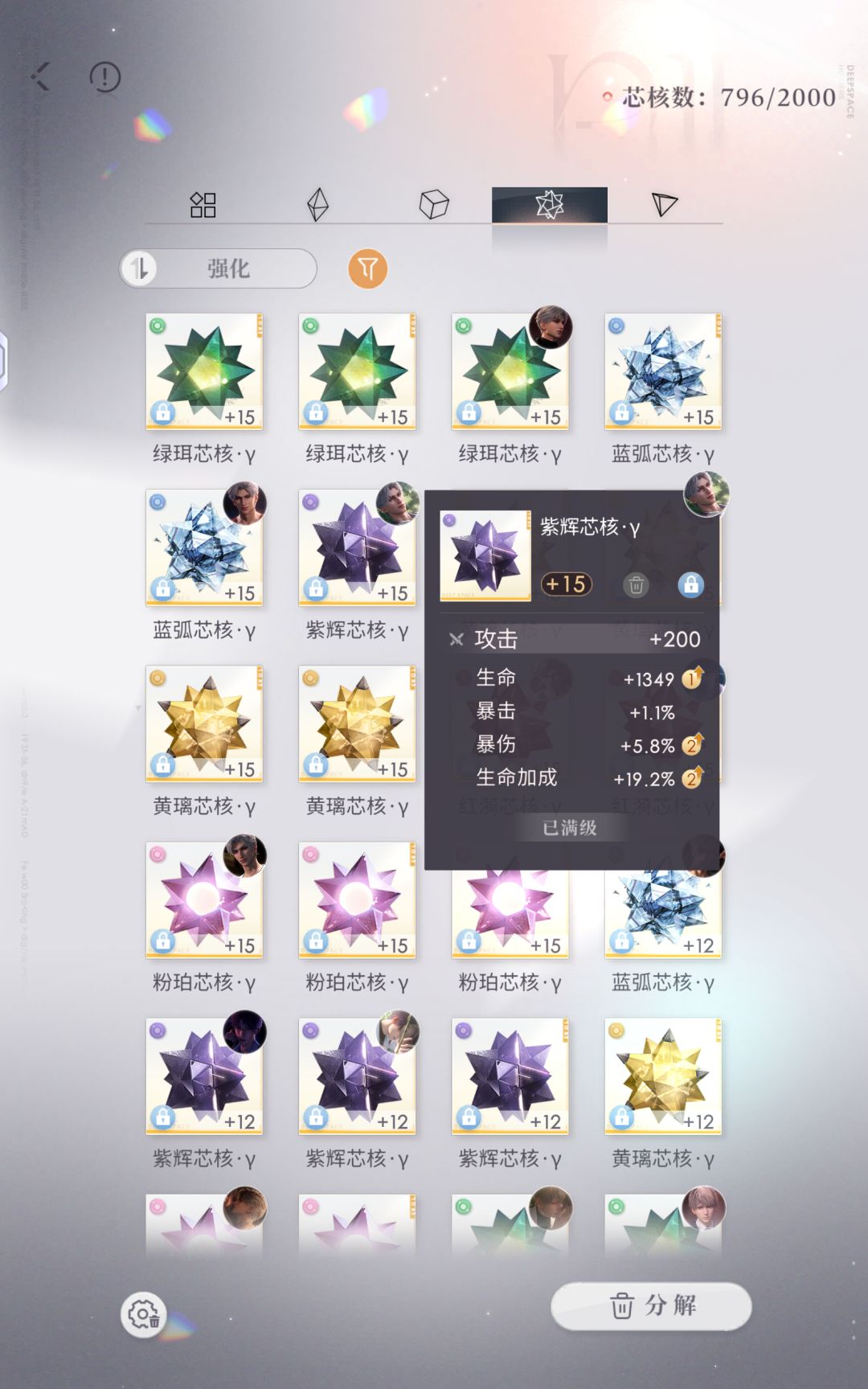 生命芯核,美得很 4