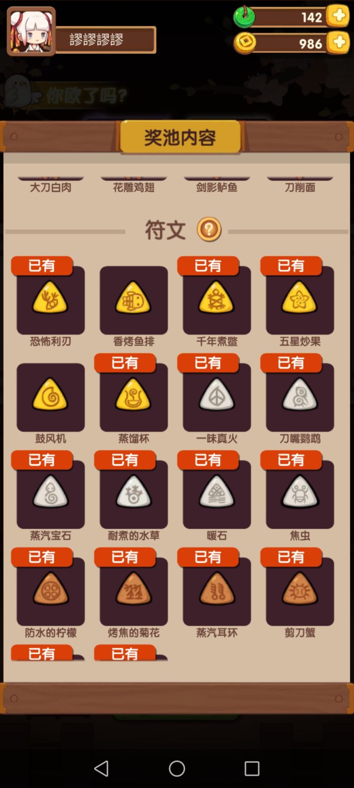 剩俩符文还用继续抽不截图