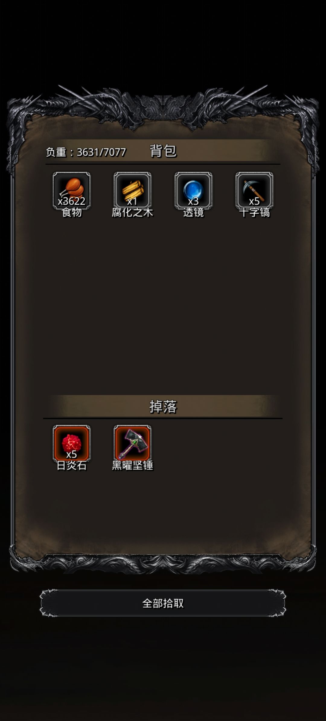 图29最终BOSS诅咒魔藤,双火法稳过 3