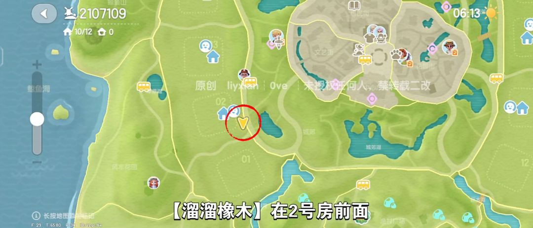【心动小镇】(2.7)溜溜橡木&无暇萤石 3