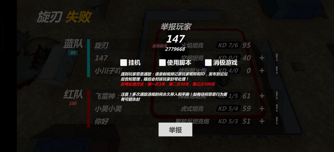 俩啥子 2