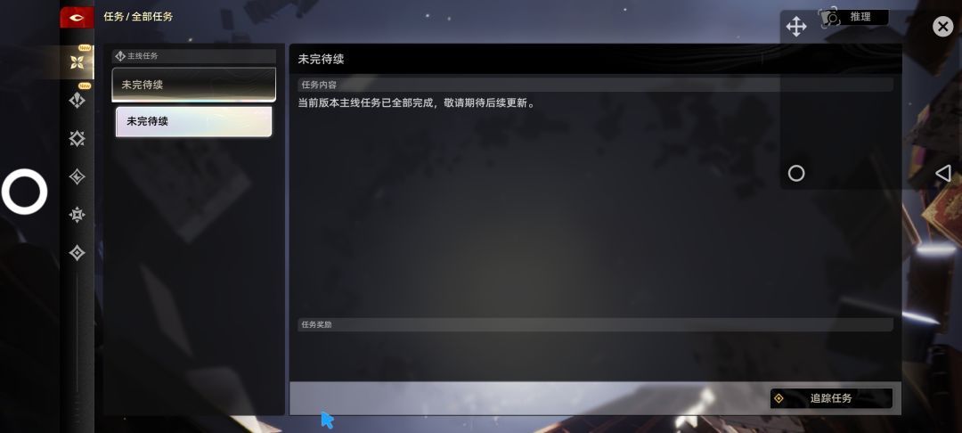 任务全清完了,看来可以刷刷刷了 1