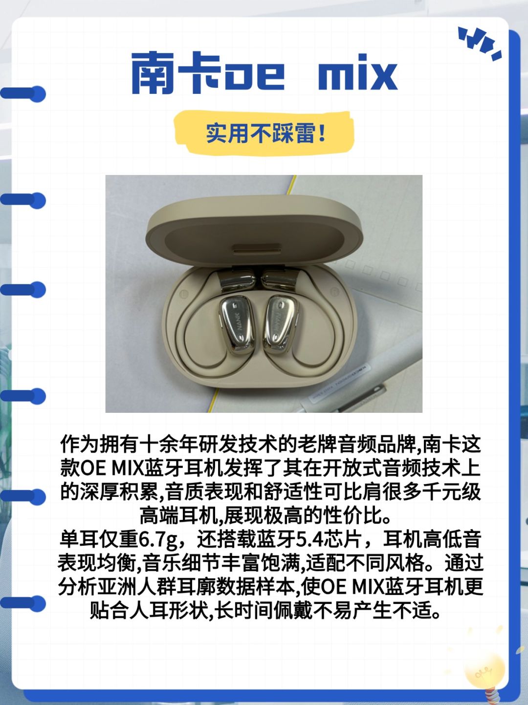 五款开放式耳机测评！花点小钱办大事 3