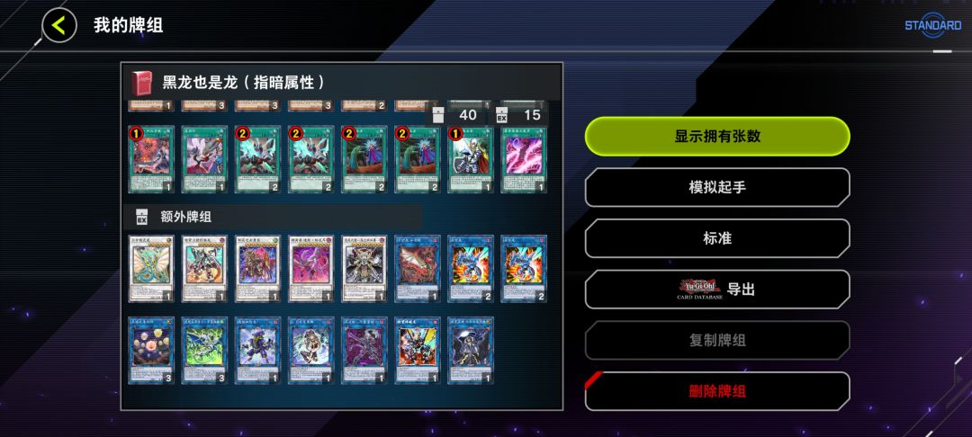大师决斗1月表后龙拳 2